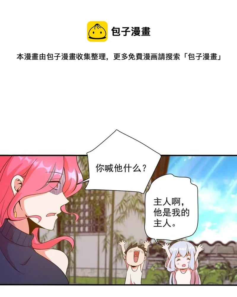 第40话 抠脚大汉 第50页