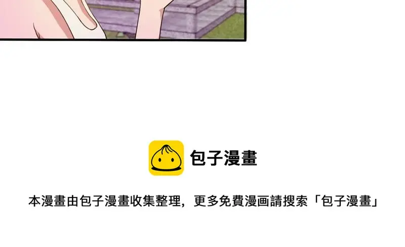 第40话 抠脚大汉 第53页