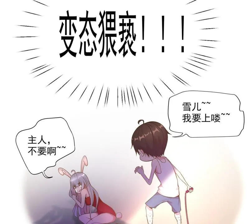 第41话 顶级练歌房 第6页