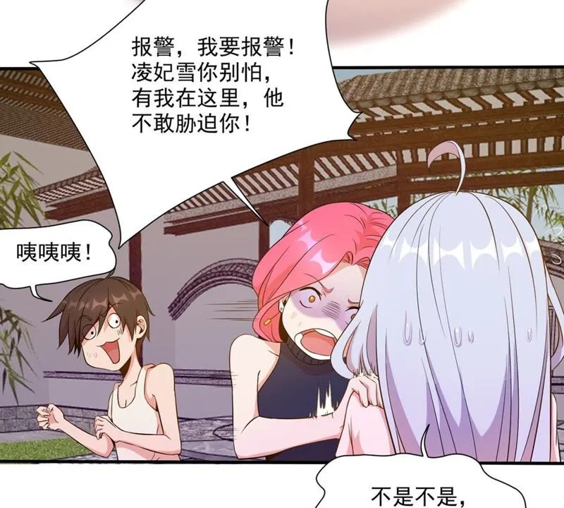 第41话 顶级练歌房 第8页