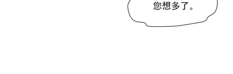 第41话 顶级练歌房 第9页