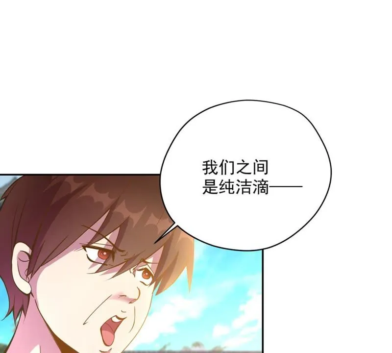 第41话 顶级练歌房 第10页