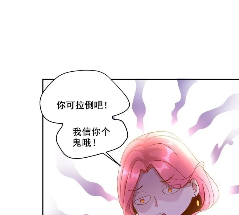 第41话 顶级练歌房 第12页