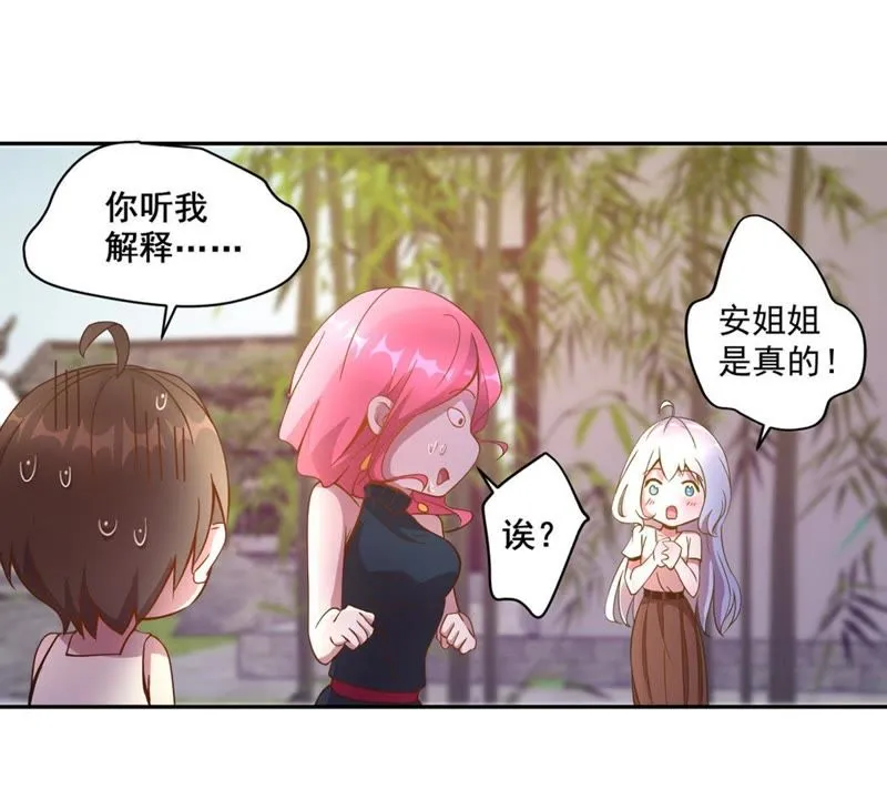 第41话 顶级练歌房 第14页
