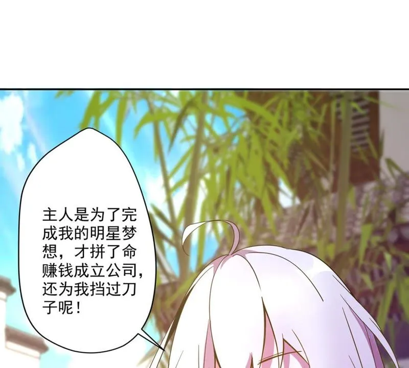 第41话 顶级练歌房 第16页