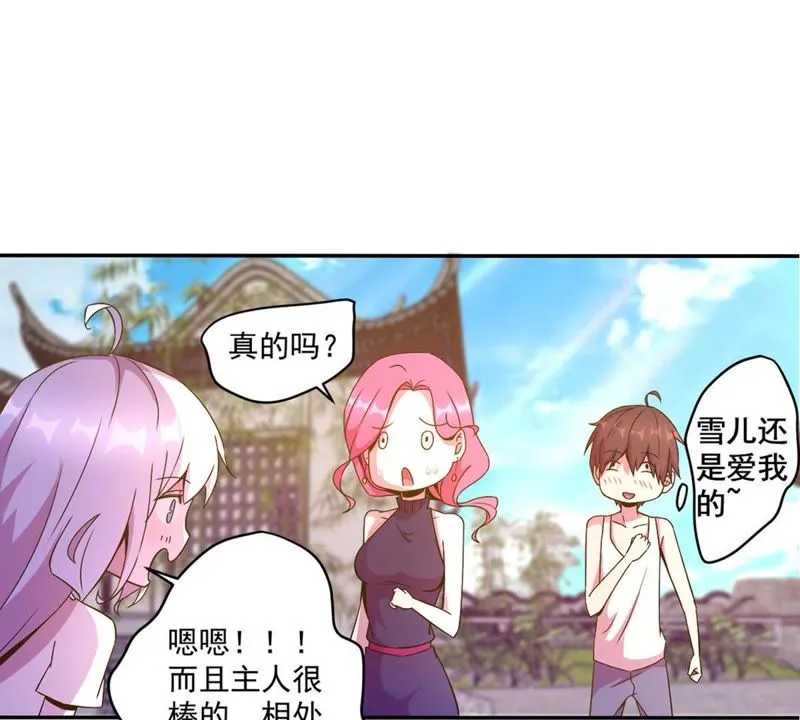 第41话 顶级练歌房 第18页