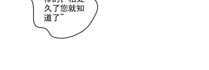 第41话 顶级练歌房 第19页