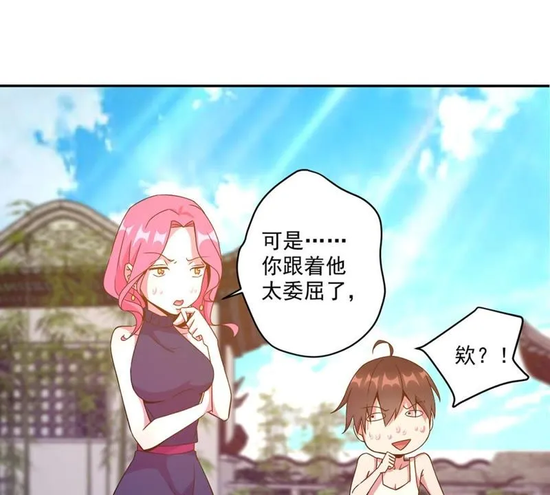 第41话 顶级练歌房 第20页