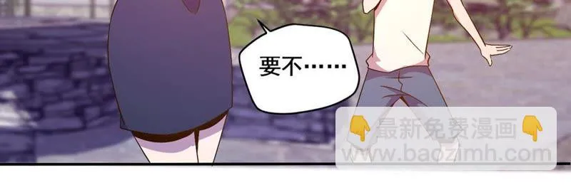 第41话 顶级练歌房 第21页