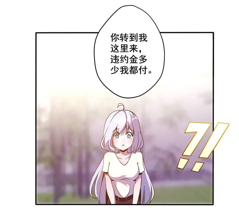 第41话 顶级练歌房 第22页