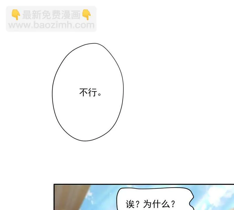 第41话 顶级练歌房 第24页