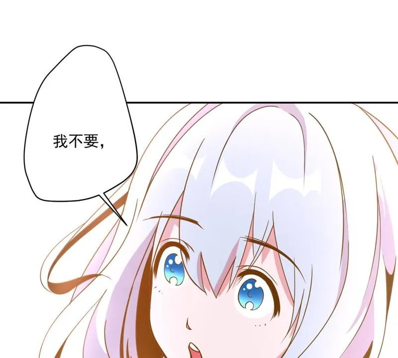 第41话 顶级练歌房 第26页