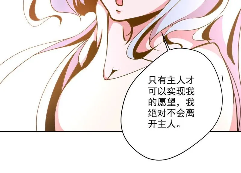 第41话 顶级练歌房 第27页