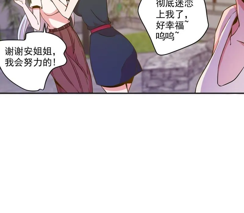 第41话 顶级练歌房 第30页