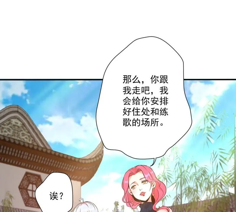 第41话 顶级练歌房 第31页