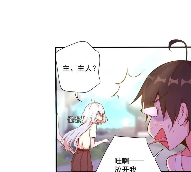 第41话 顶级练歌房 第33页