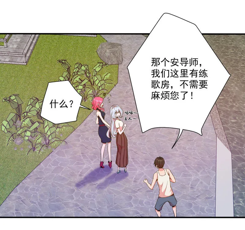 第41话 顶级练歌房 第35页