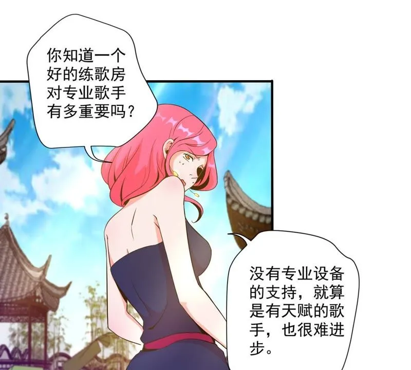 第41话 顶级练歌房 第36页