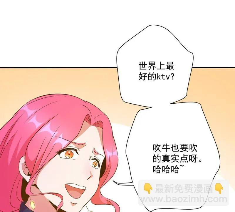 第41话 顶级练歌房 第40页