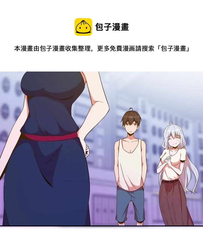 第41话 顶级练歌房 第44页