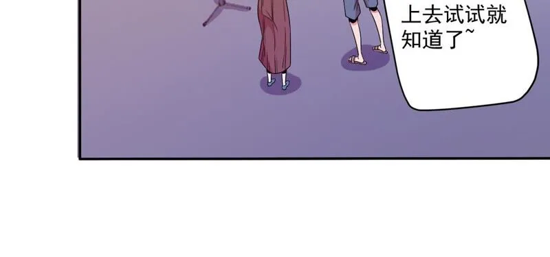 第41话 顶级练歌房 第46页