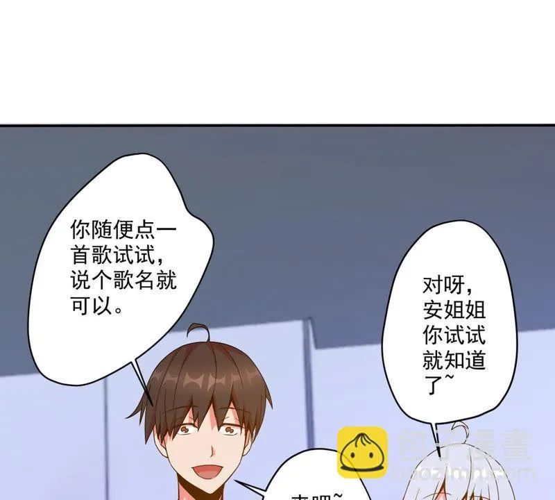 第41话 顶级练歌房 第47页