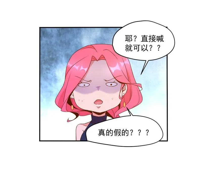 第41话 顶级练歌房 第49页