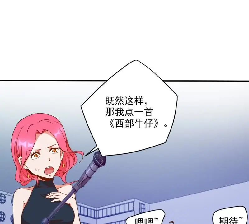 第41话 顶级练歌房 第51页