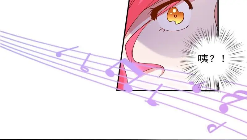 第41话 顶级练歌房 第54页