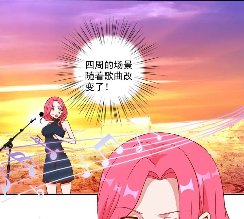第41话 顶级练歌房 第55页
