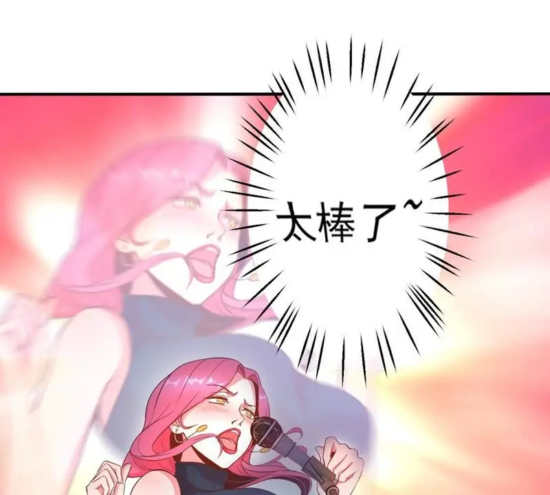 第41话 顶级练歌房 第61页
