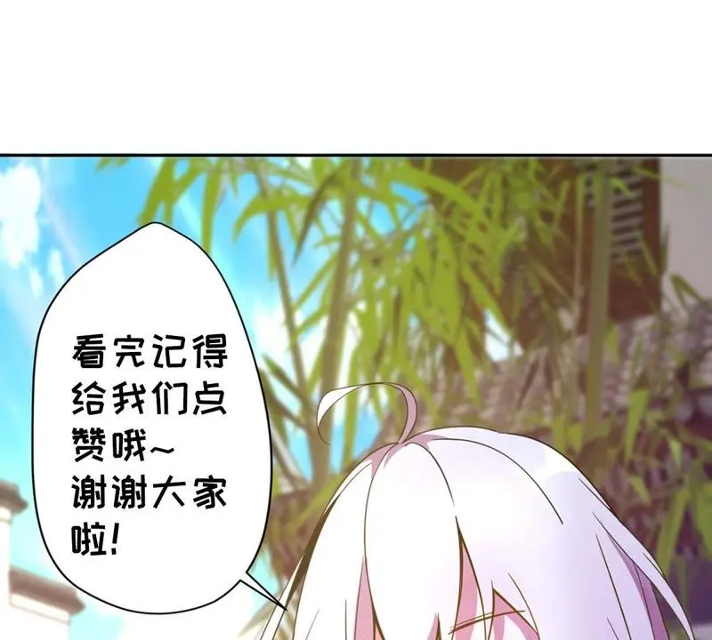 第41话 顶级练歌房 第63页