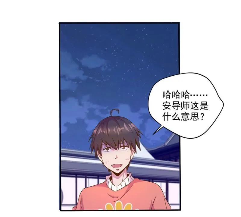 第44话 内幕 第5页