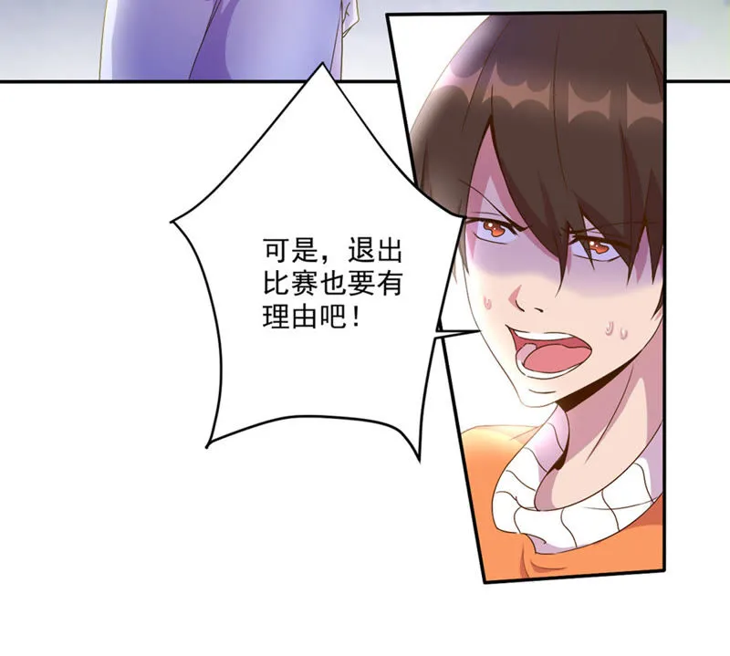 第44话 内幕 第9页