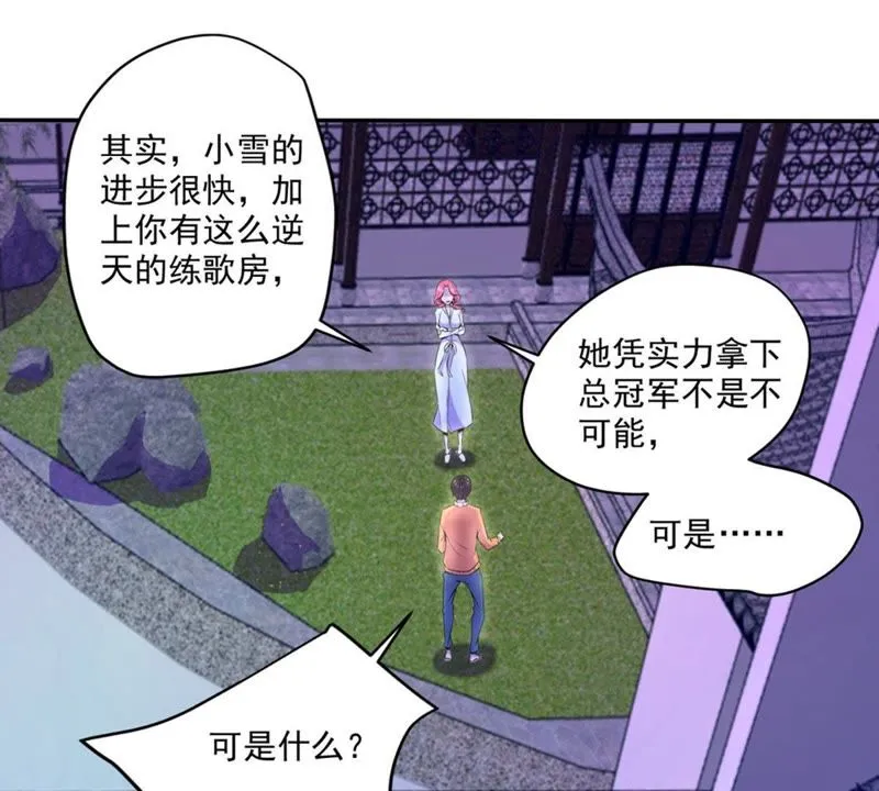 第44话 内幕 第10页