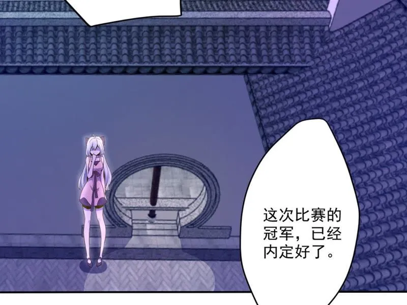 第44话 内幕 第11页