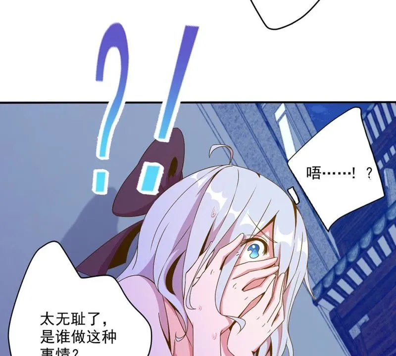 第44话 内幕 第12页
