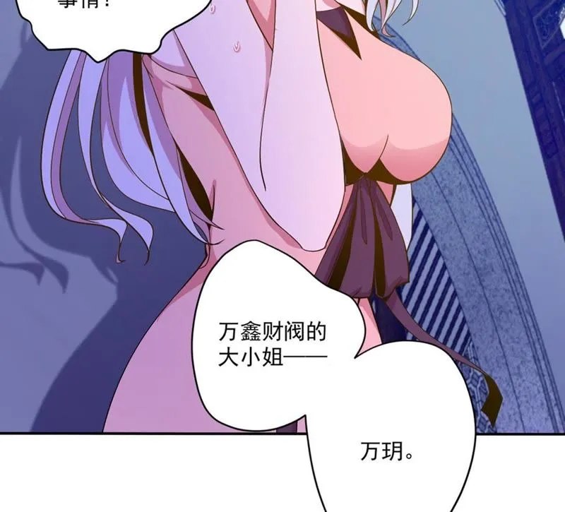 第44话 内幕 第13页