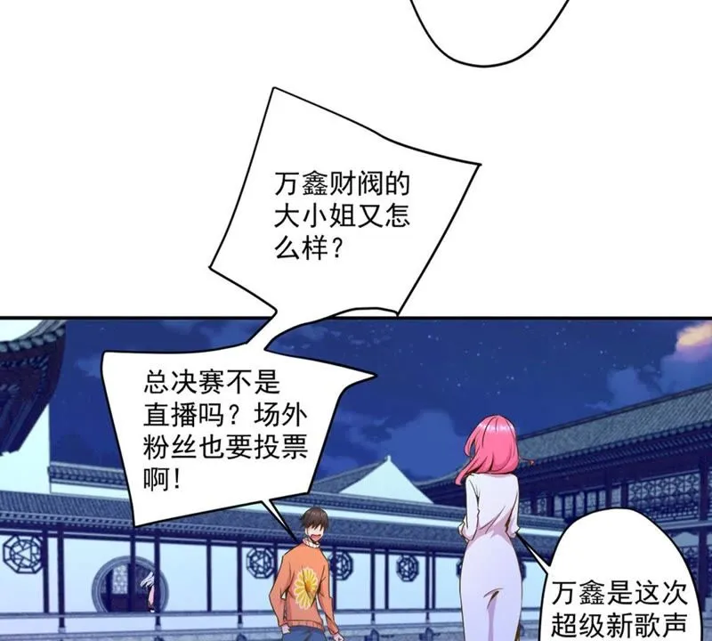第44话 内幕 第14页