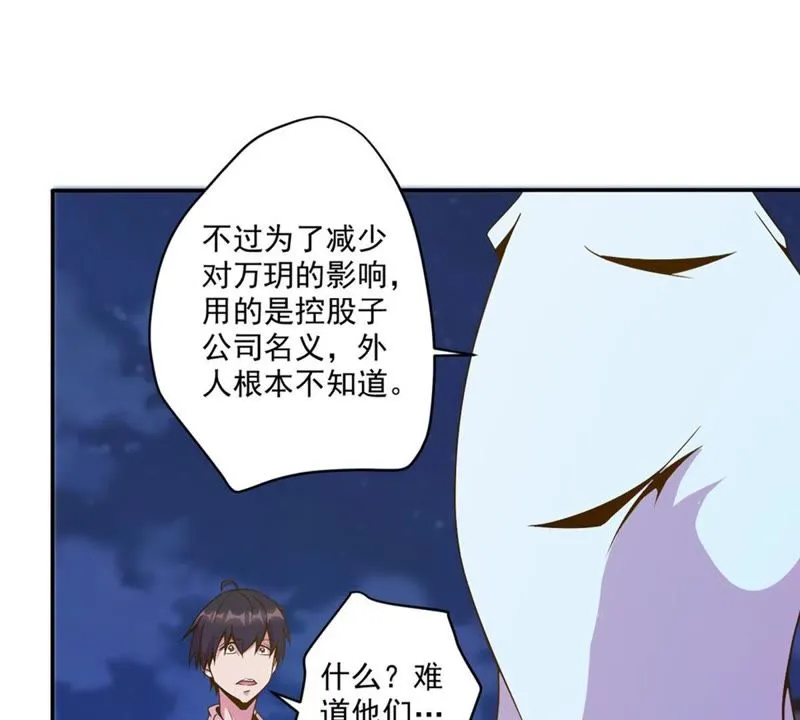 第44话 内幕 第16页