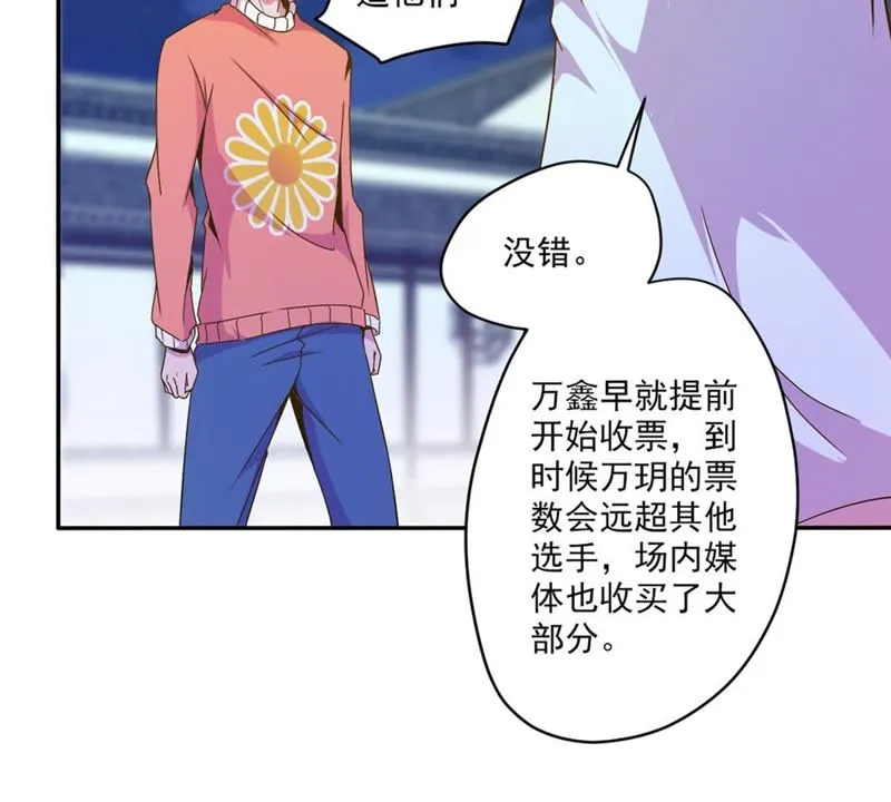 第44话 内幕 第17页