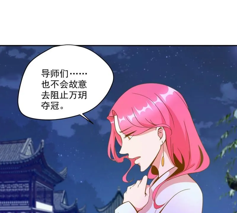 第44话 内幕 第19页