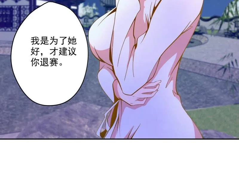 第44话 内幕 第20页