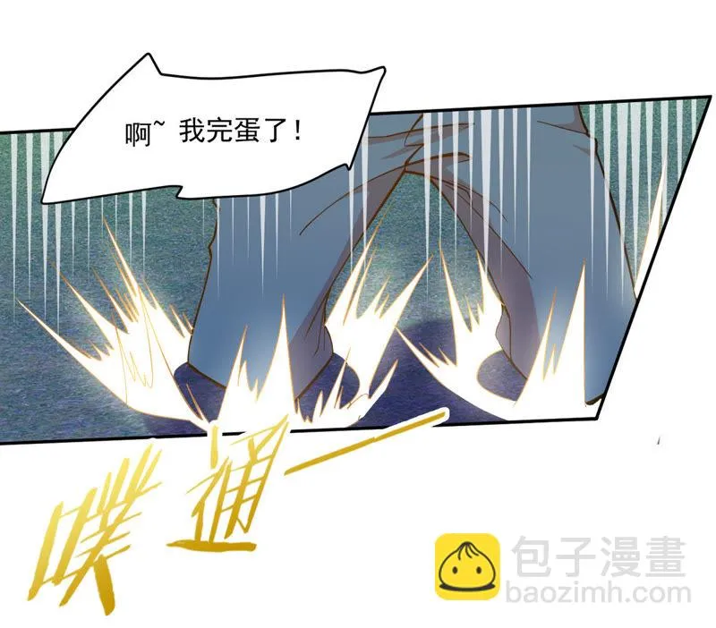 第44话 内幕 第21页