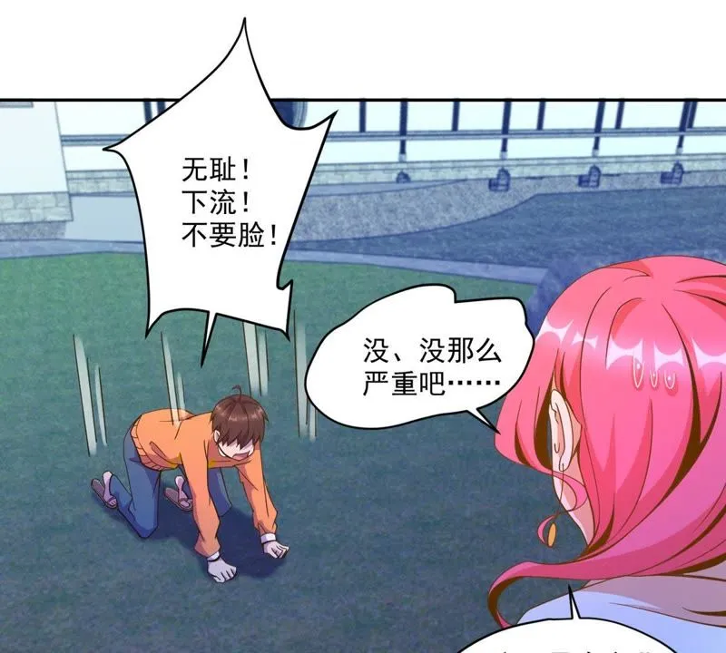 第44话 内幕 第22页