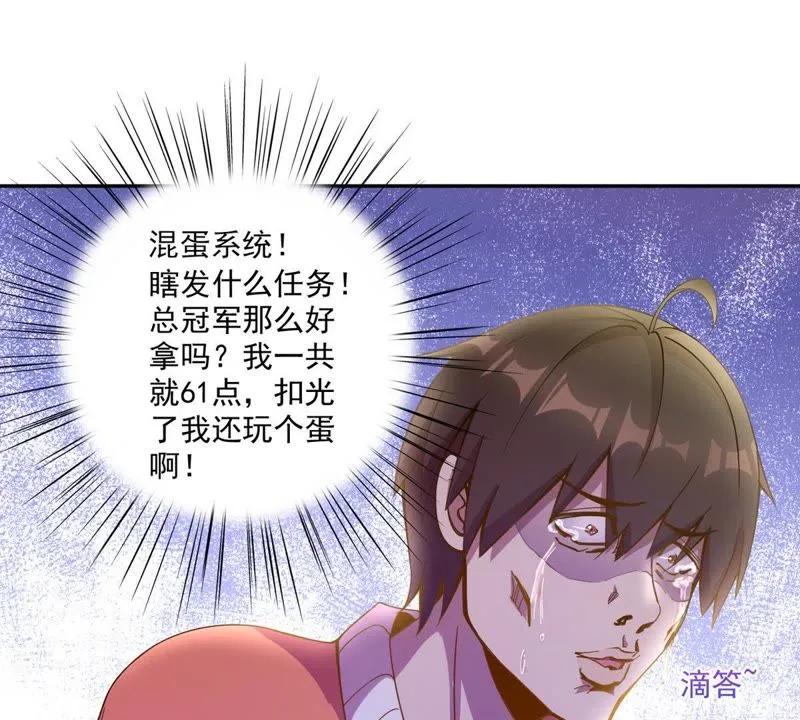 第44话 内幕 第25页