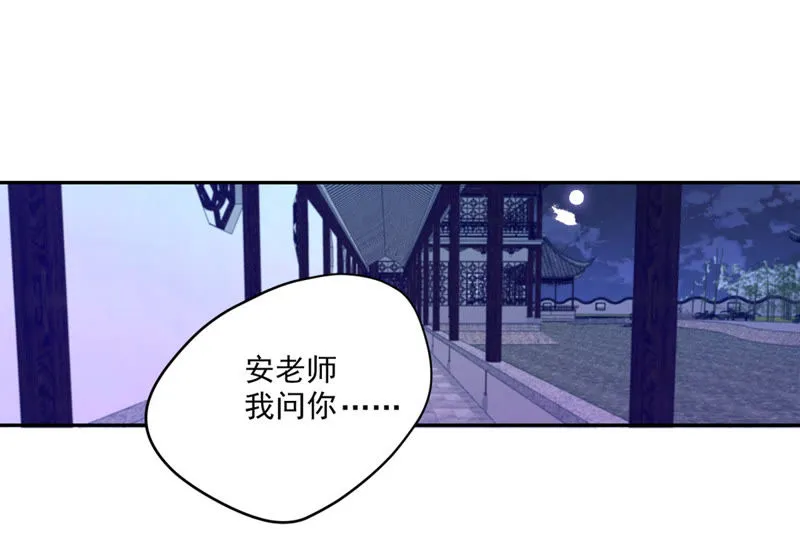 第44话 内幕 第27页