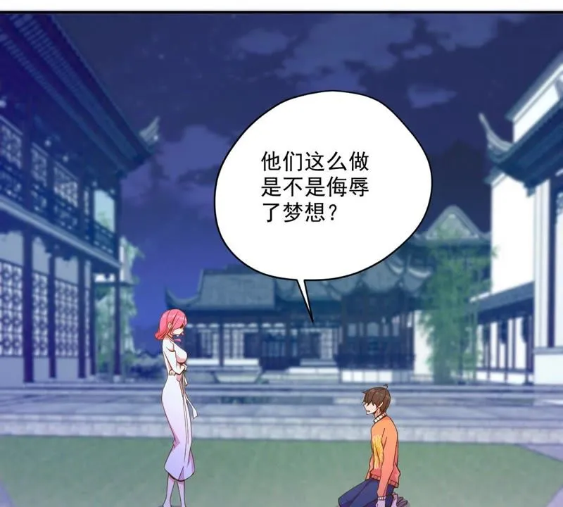 第44话 内幕 第28页