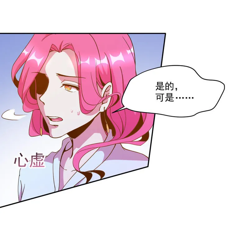 第44话 内幕 第30页