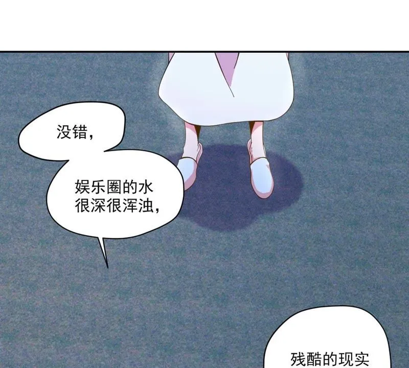 第44话 内幕 第31页